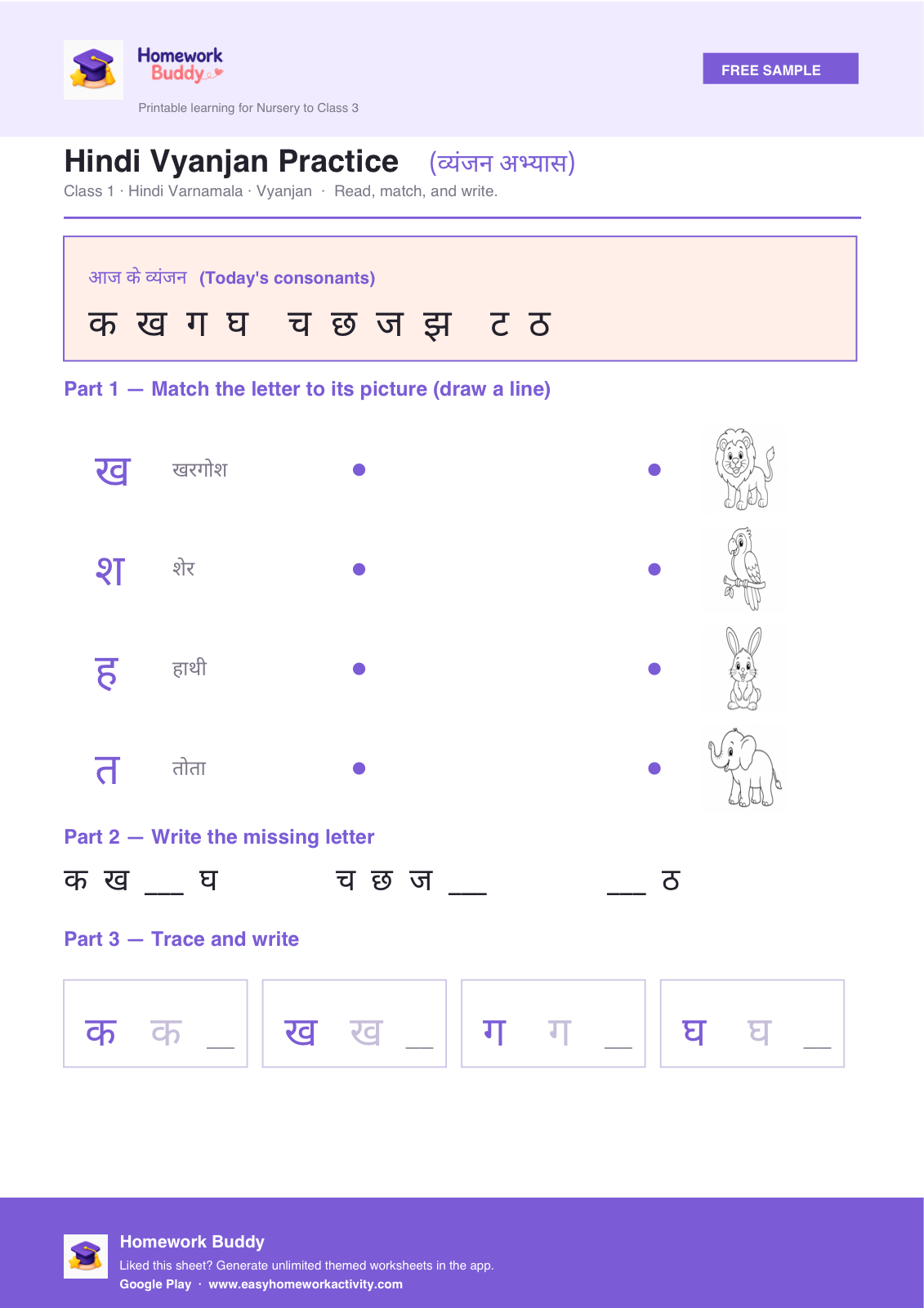 Class 1 Hindi vyanjan worksheet — match क ख ग to pictures, missing letters, and tracing PDF preview
